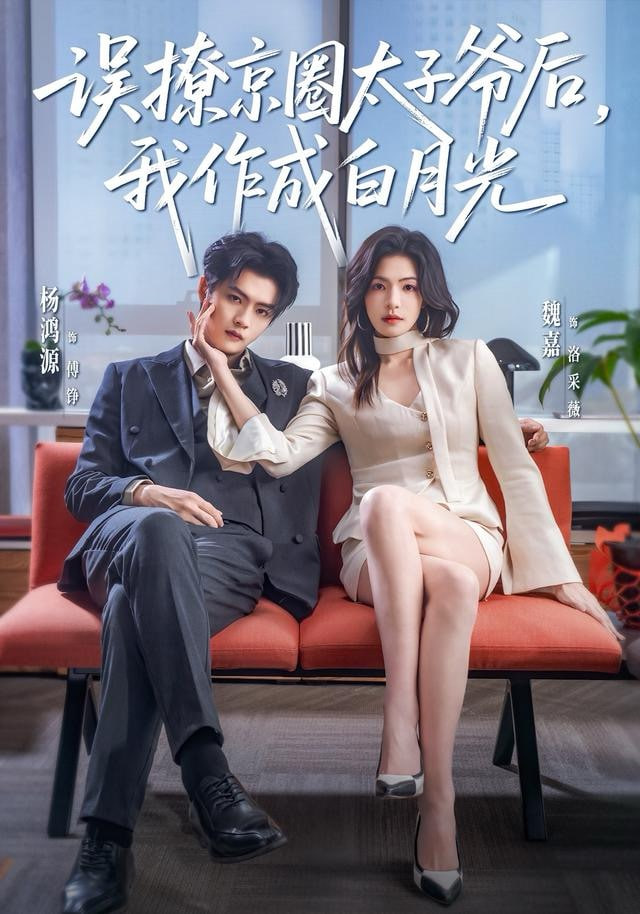 波西米亚狂想曲