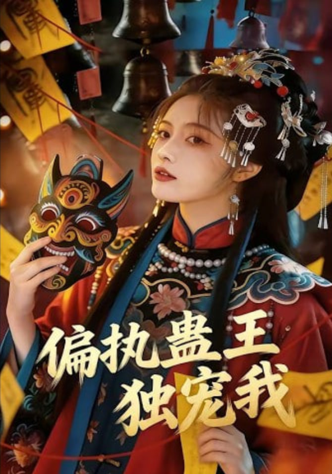 白夜追凶