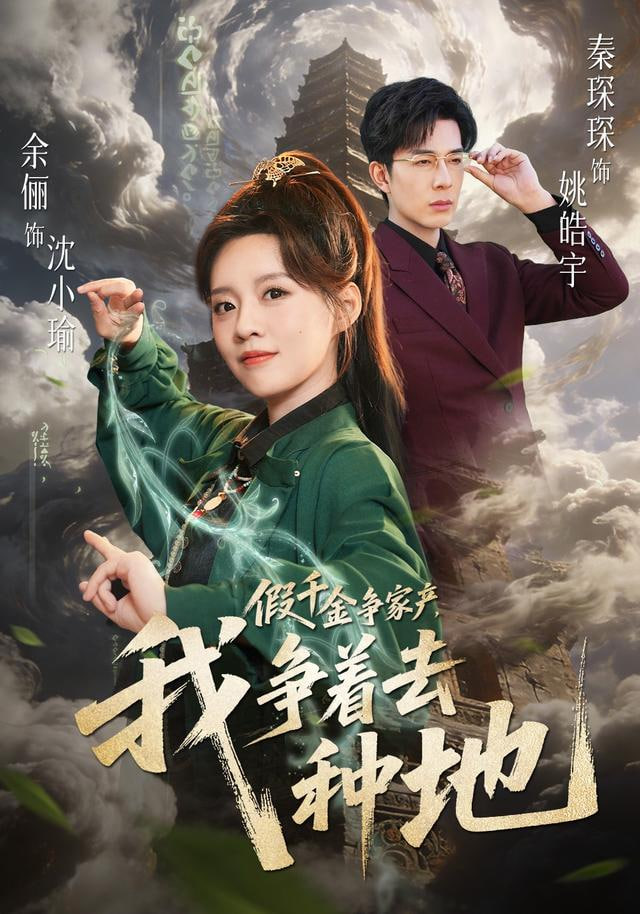 热辣滚烫
